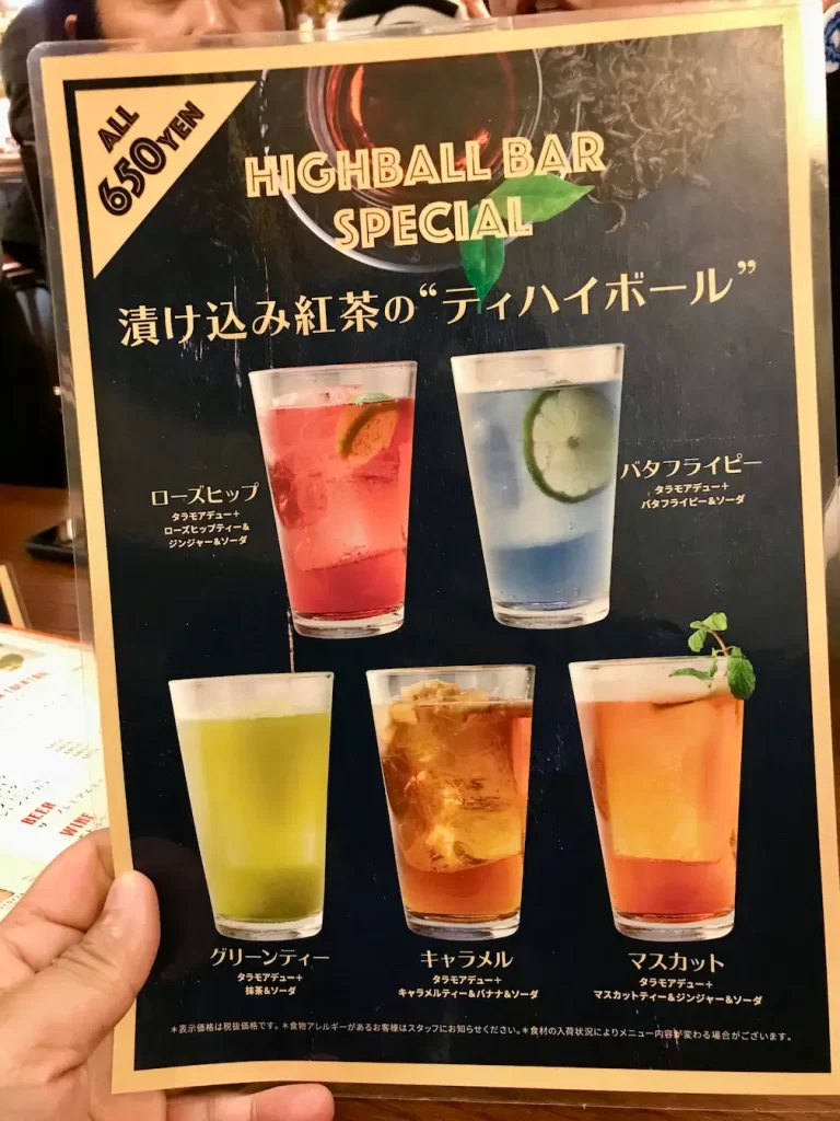 whisky highball menu